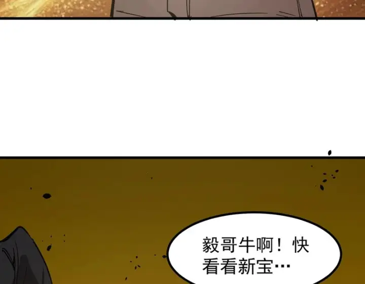 漫画《SSS级超越常理的圣骑士》第136话 访问光明神第37张图