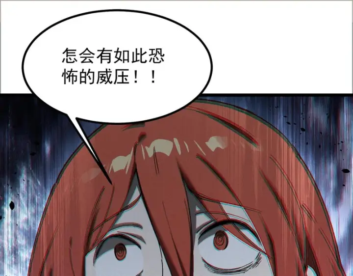 漫画《SSS级超越常理的圣骑士》第136话 访问光明神第44张图