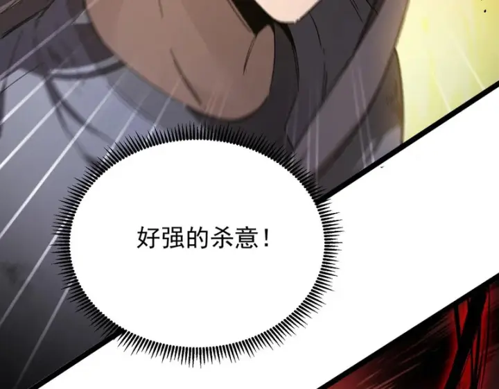 漫画《SSS级超越常理的圣骑士》第136话 访问光明神第50张图