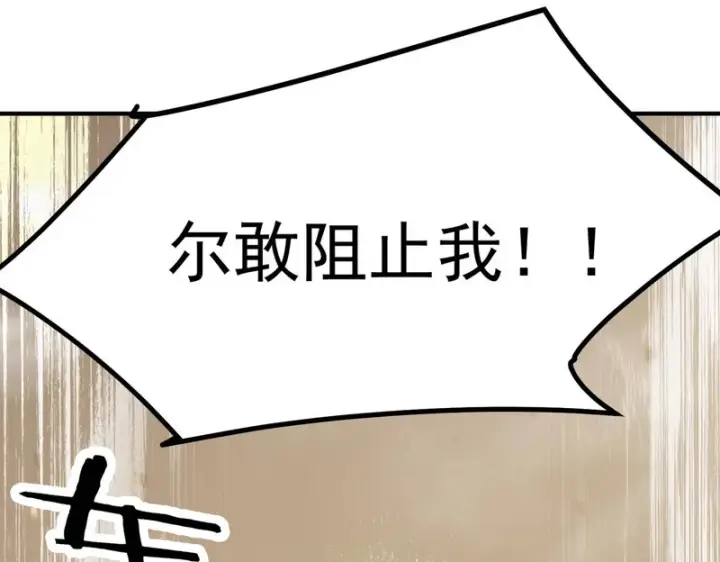 漫画《SSS级超越常理的圣骑士》第136话 访问光明神第68张图