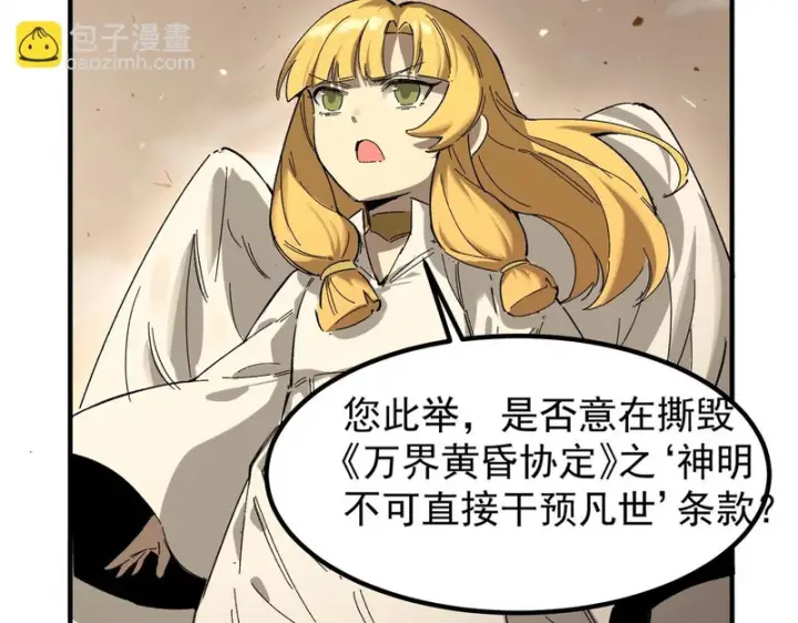 漫画《SSS级超越常理的圣骑士》第136话 访问光明神第72张图