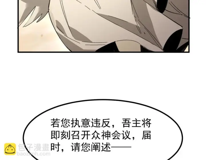 漫画《SSS级超越常理的圣骑士》第136话 访问光明神第73张图