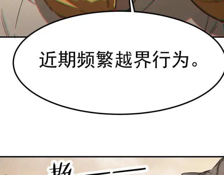 漫画《SSS级超越常理的圣骑士》第136话 访问光明神第76张图