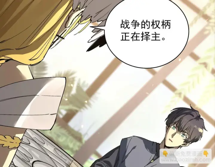漫画《SSS级超越常理的圣骑士》第137话第13张图