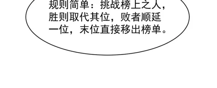 漫画《SSS级超越常理的圣骑士》第137话第133张图