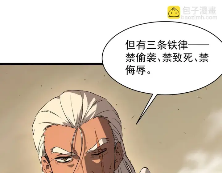 漫画《SSS级超越常理的圣骑士》第137话第134张图