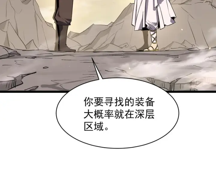 漫画《SSS级超越常理的圣骑士》第137话第138张图
