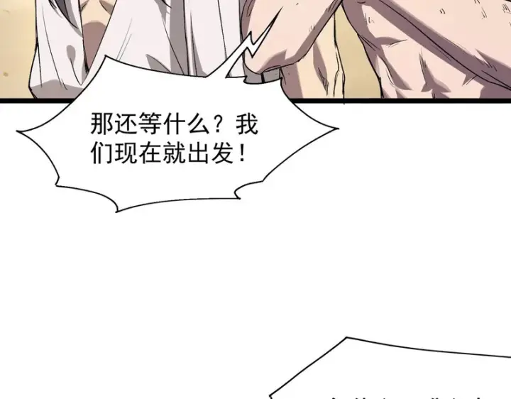 漫画《SSS级超越常理的圣骑士》第137话第145张图