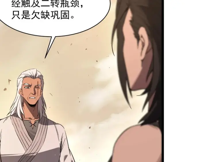 漫画《SSS级超越常理的圣骑士》第137话第151张图