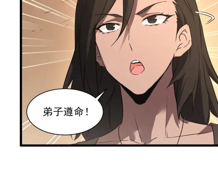 漫画《SSS级超越常理的圣骑士》第137话第155张图