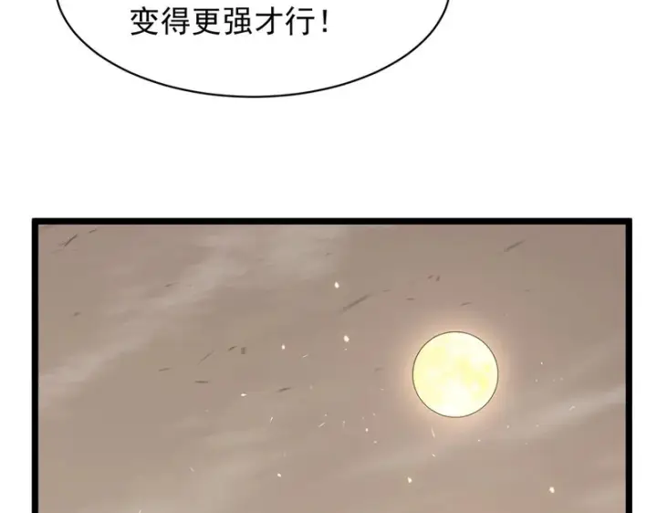 漫画《SSS级超越常理的圣骑士》第137话第162张图