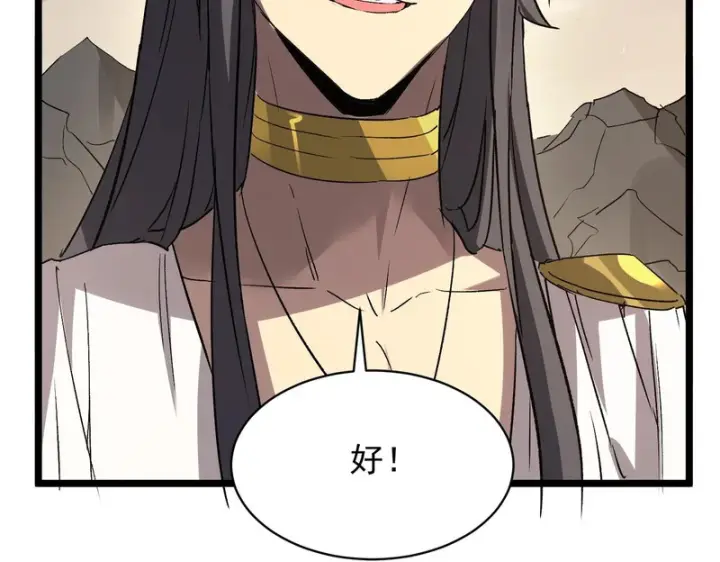 漫画《SSS级超越常理的圣骑士》第137话第164张图