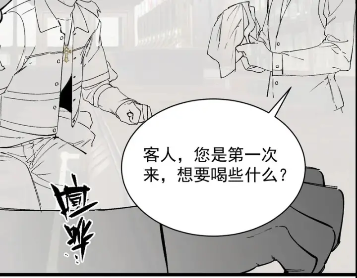 漫画《SSS级超越常理的圣骑士》第137话第173张图
