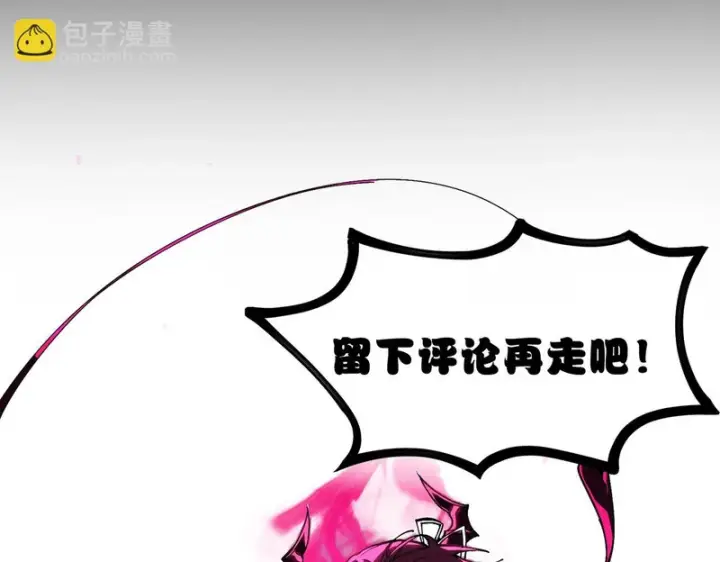 漫画《SSS级超越常理的圣骑士》第137话第179张图