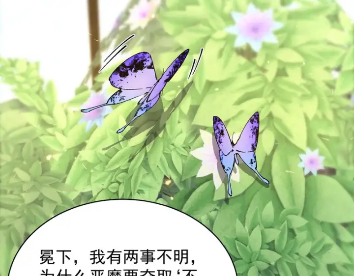 漫画《SSS级超越常理的圣骑士》第137话第18张图