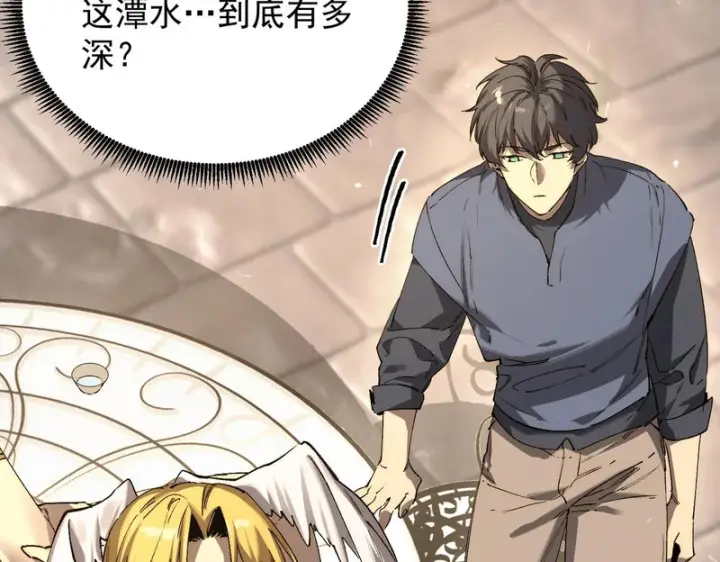 漫画《SSS级超越常理的圣骑士》第137话第26张图