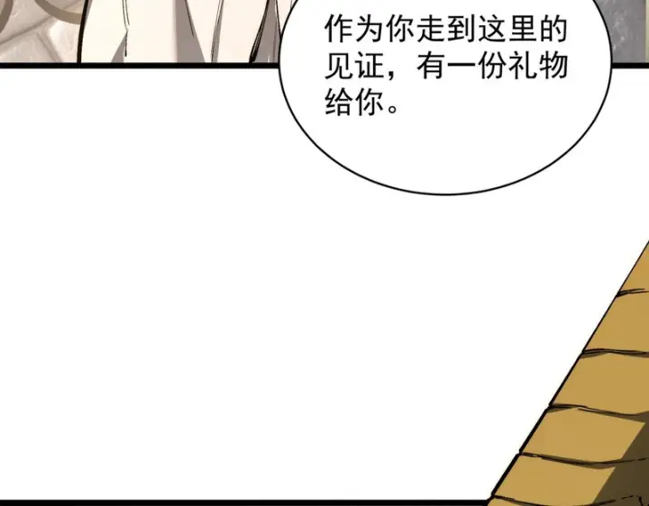 漫画《SSS级超越常理的圣骑士》第137话第28张图