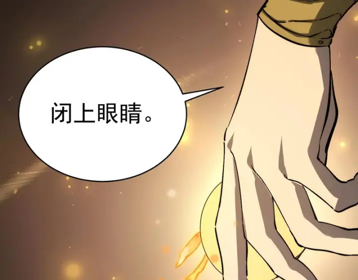 漫画《SSS级超越常理的圣骑士》第137话第29张图