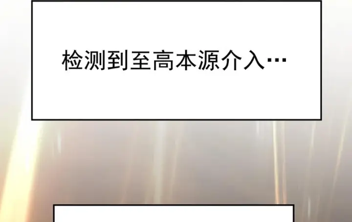 漫画《SSS级超越常理的圣骑士》第137话第32张图