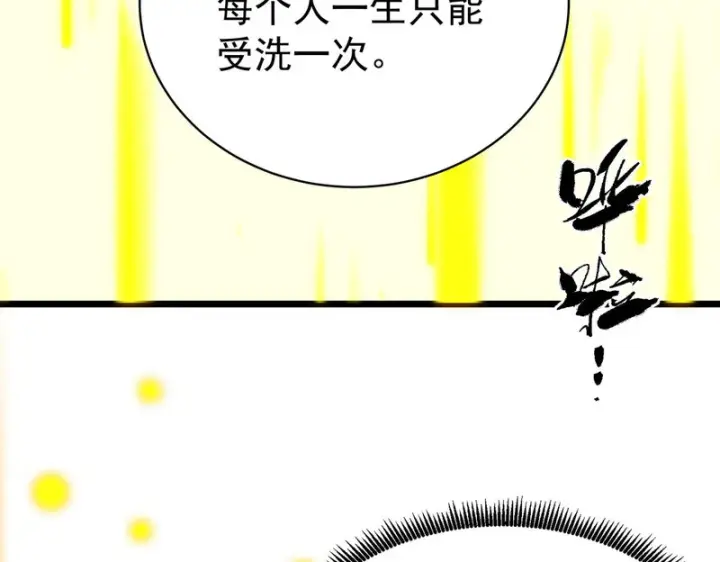 漫画《SSS级超越常理的圣骑士》第137话第35张图