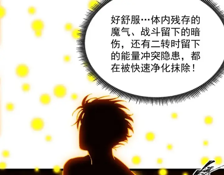 漫画《SSS级超越常理的圣骑士》第137话第36张图