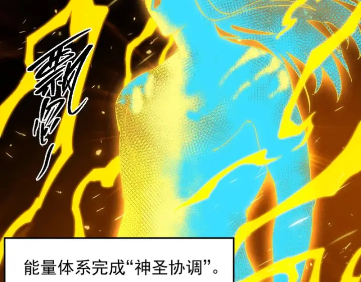 漫画《SSS级超越常理的圣骑士》第137话第43张图