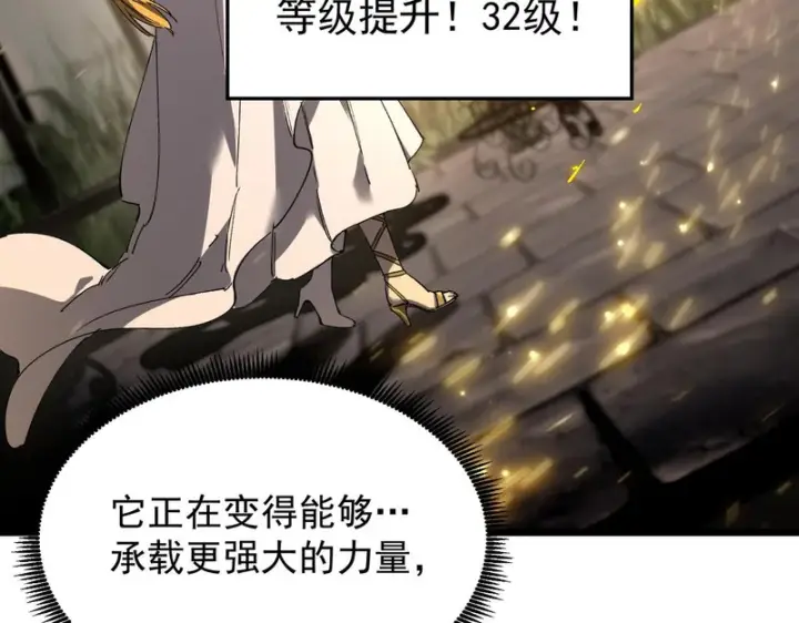 漫画《SSS级超越常理的圣骑士》第137话第47张图