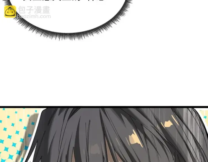 漫画《SSS级超越常理的圣骑士》第137话第50张图