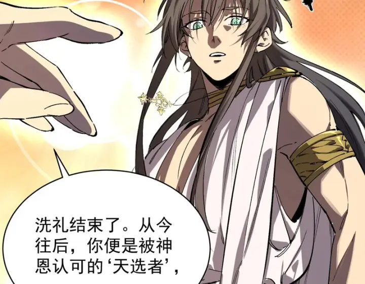 漫画《SSS级超越常理的圣骑士》第137话第56张图