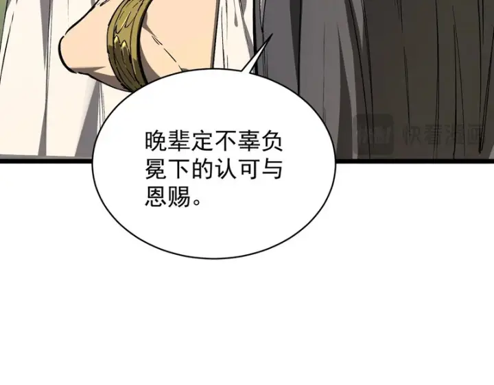 漫画《SSS级超越常理的圣骑士》第137话第61张图