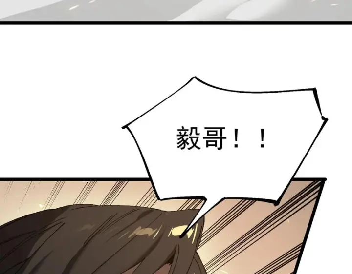漫画《SSS级超越常理的圣骑士》第137话第67张图