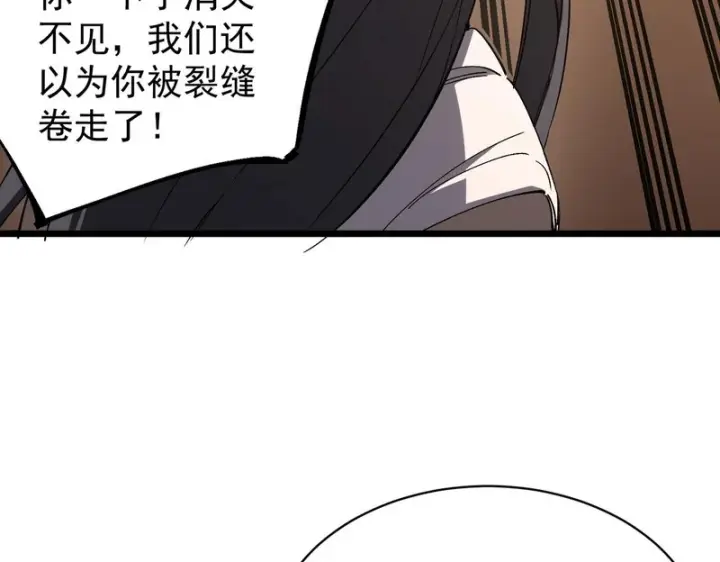 漫画《SSS级超越常理的圣骑士》第137话第72张图