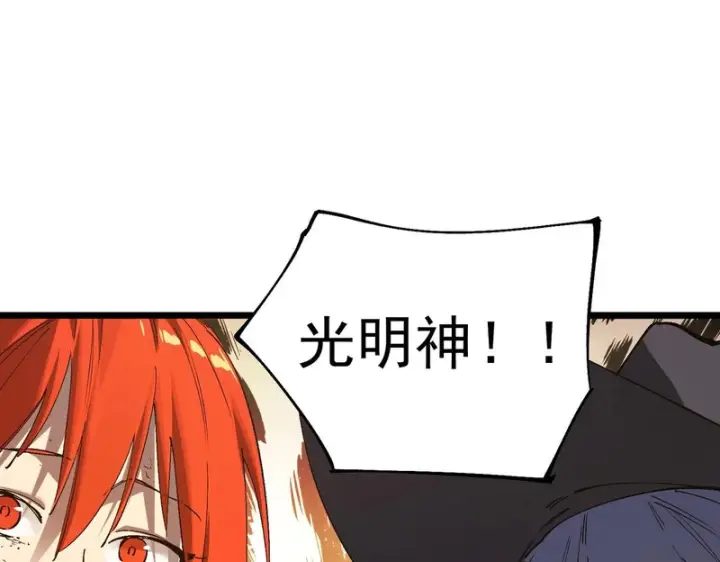 漫画《SSS级超越常理的圣骑士》第137话第76张图