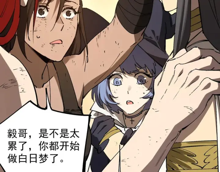 漫画《SSS级超越常理的圣骑士》第137话第80张图