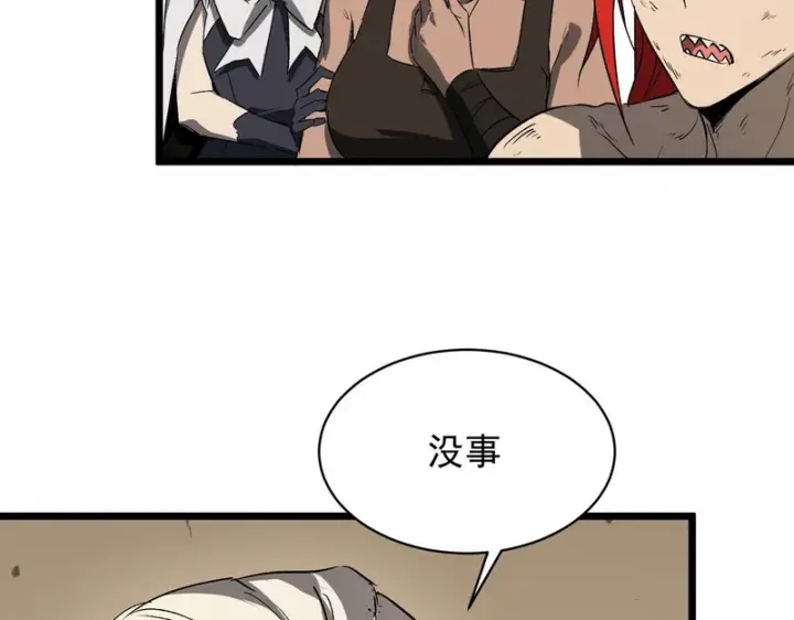 漫画《SSS级超越常理的圣骑士》第137话第95张图