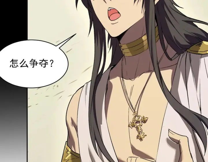 漫画《SSS级超越常理的圣骑士》第137话 神恩洗礼第117张图