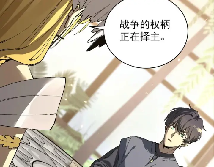 漫画《SSS级超越常理的圣骑士》第137话 神恩洗礼第13张图