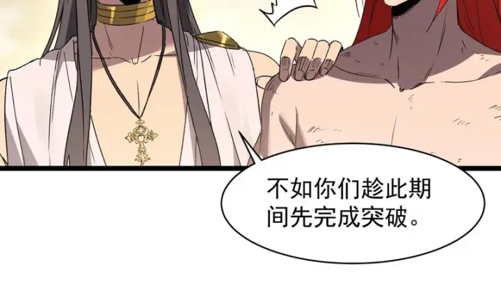 漫画《SSS级超越常理的圣骑士》第137话 神恩洗礼第137张图