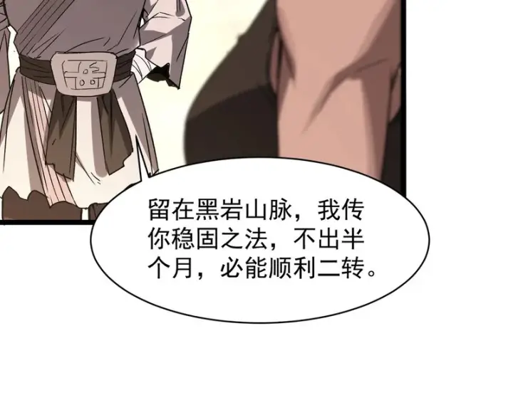 漫画《SSS级超越常理的圣骑士》第137话 神恩洗礼第139张图