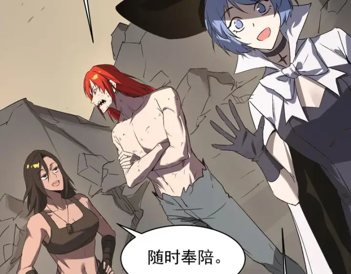 漫画《SSS级超越常理的圣骑士》第137话 神恩洗礼第144张图