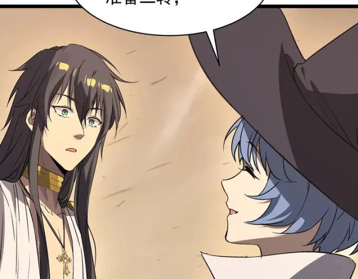 漫画《SSS级超越常理的圣骑士》第137话 神恩洗礼第147张图