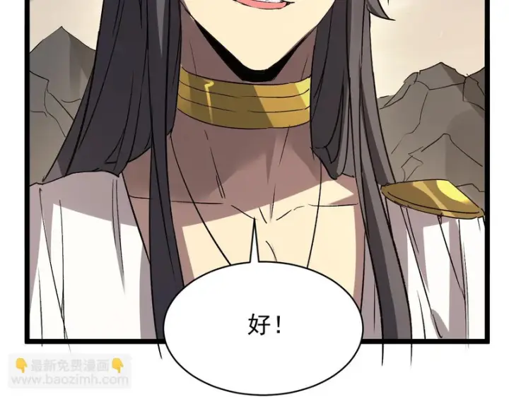 漫画《SSS级超越常理的圣骑士》第137话 神恩洗礼第151张图