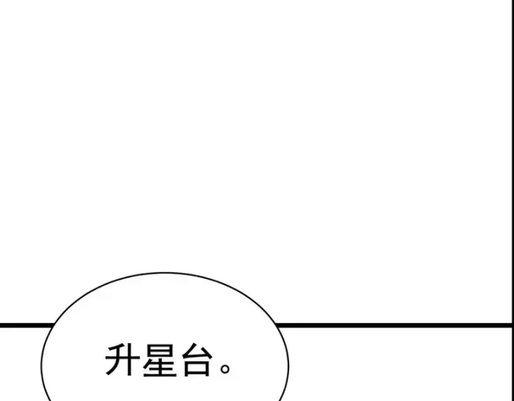 漫画《SSS级超越常理的圣骑士》第137话 神恩洗礼第161张图