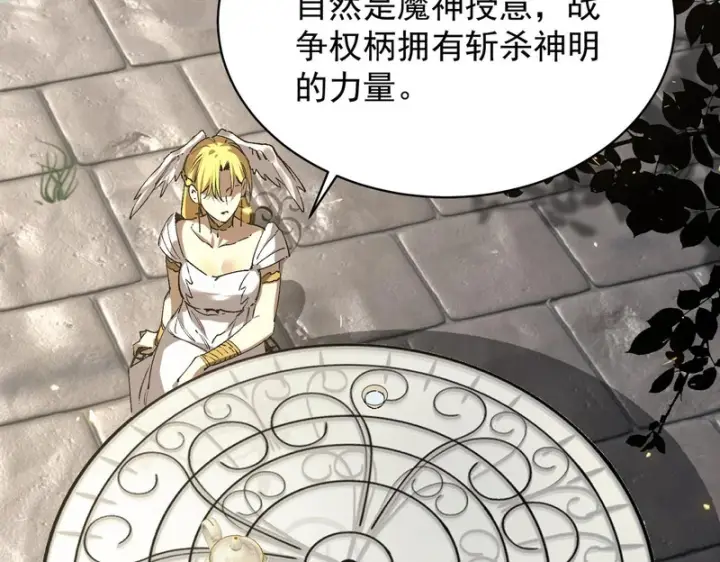 漫画《SSS级超越常理的圣骑士》第137话 神恩洗礼第20张图