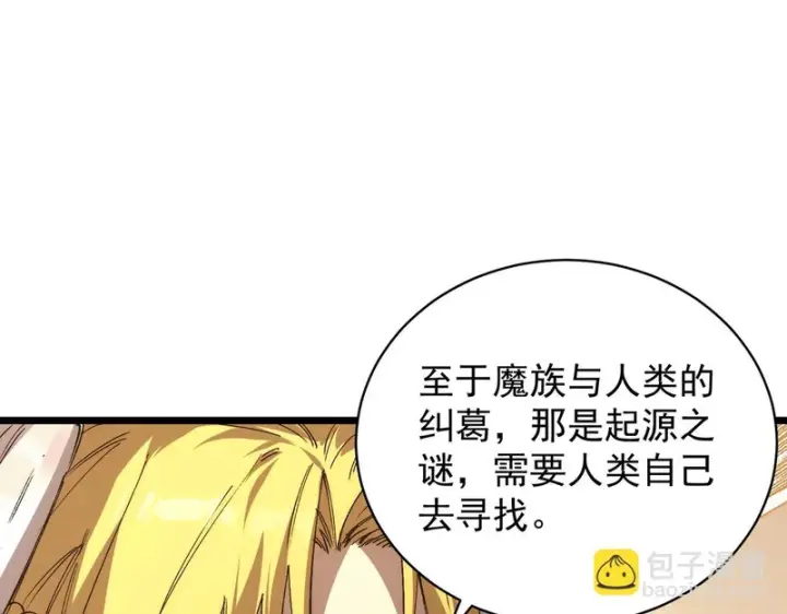 漫画《SSS级超越常理的圣骑士》第137话 神恩洗礼第23张图