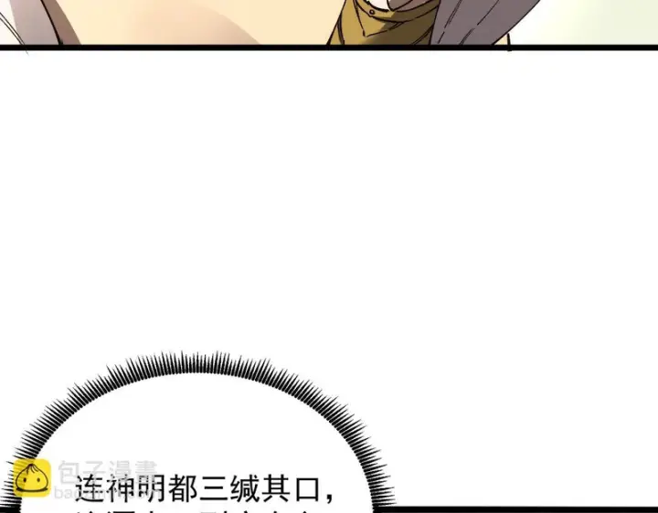 漫画《SSS级超越常理的圣骑士》第137话 神恩洗礼第25张图