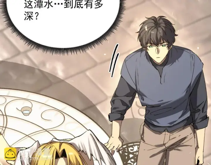 漫画《SSS级超越常理的圣骑士》第137话 神恩洗礼第26张图