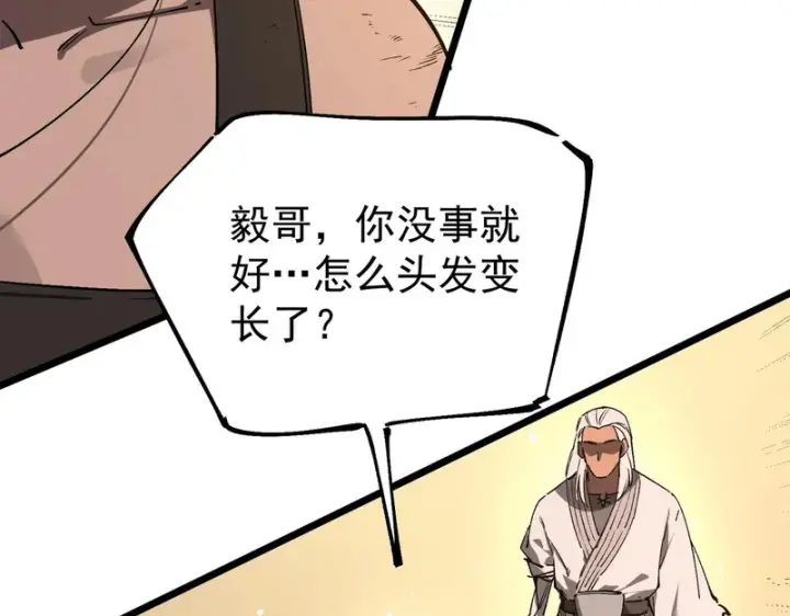 漫画《SSS级超越常理的圣骑士》第137话 神恩洗礼第56张图