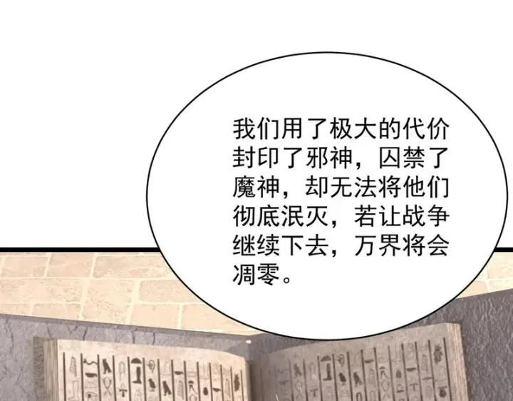 漫画《SSS级超越常理的圣骑士》第137话 神恩洗礼第6张图