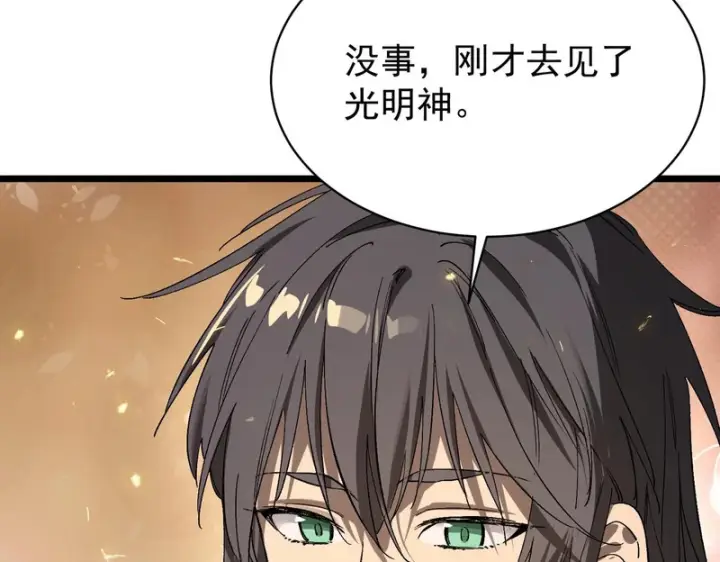 漫画《SSS级超越常理的圣骑士》第137话 神恩洗礼第60张图